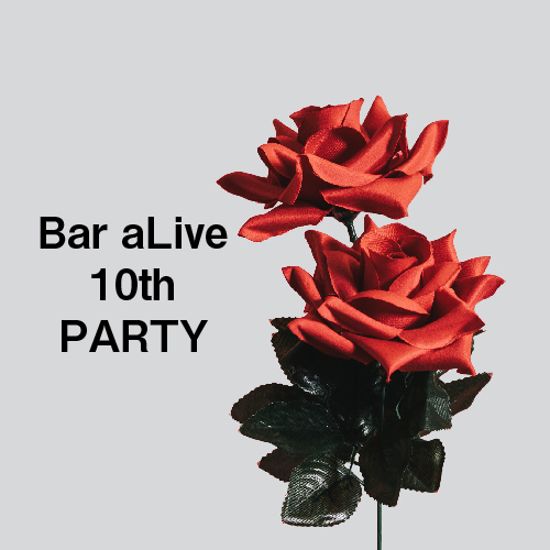 Bar aLive１０周年記念パーティー